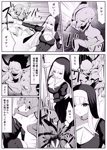Page 6 of Tatakau Sister ga Shokushu Monster ni Haiboku suru Hanashi - preview thumbnail