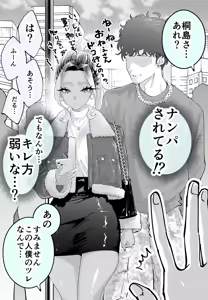 Page 103 of Okorippoi Gal - preview thumbnail