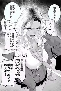 Page 109 of Okorippoi Gal - preview thumbnail