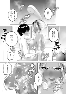 Page 132 of Okorippoi Gal - preview thumbnail