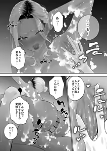 Page 133 of Okorippoi Gal - preview thumbnail
