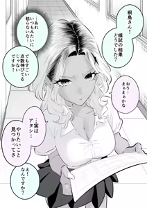Page 136 of Okorippoi Gal - preview thumbnail