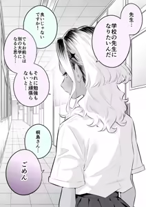 Page 137 of Okorippoi Gal - preview thumbnail