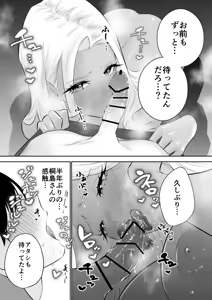 Page 143 of Okorippoi Gal - preview thumbnail