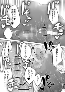 Page 145 of Okorippoi Gal - preview thumbnail