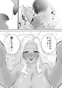 Page 147 of Okorippoi Gal - preview thumbnail