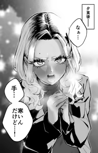 Page 26 of Okorippoi Gal - preview thumbnail