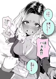 Page 39 of Okorippoi Gal - preview thumbnail