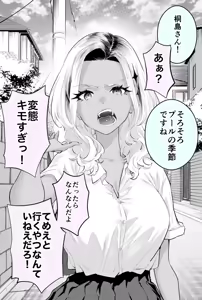 Page 55 of Okorippoi Gal - preview thumbnail