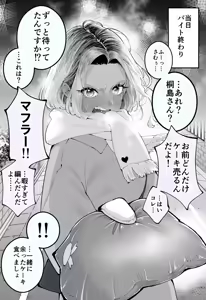 Page 89 of Okorippoi Gal - preview thumbnail