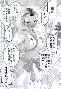 Page 97 of Okorippoi Gal - preview thumbnail