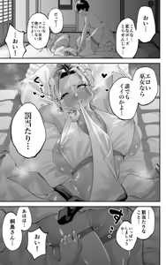 Page 98 of Okorippoi Gal - preview thumbnail