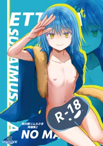 Ecchi na Slime-Sama no Matome!! - hentai manga cover image