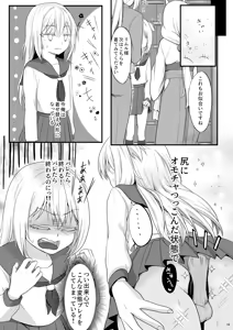 Page 15 of Ecchi na Slime-Sama no Matome!! - preview thumbnail