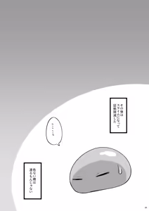 Page 19 of Ecchi na Slime-Sama no Matome!! - preview thumbnail