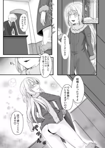 Page 20 of Ecchi na Slime-Sama no Matome!! - preview thumbnail