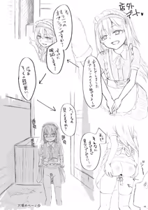 Page 21 of Ecchi na Slime-Sama no Matome!! - preview thumbnail