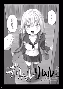 Page 26 of Ecchi na Slime-Sama no Matome!! - preview thumbnail