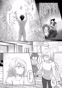 Page 43 of Ecchi na Slime-Sama no Matome!! - preview thumbnail