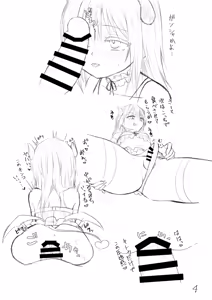 Page 62 of Ecchi na Slime-Sama no Matome!! - preview thumbnail