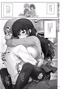 Page 56 of Hatsukoi x Osananajimi - preview thumbnail