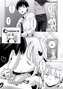 Page 4 of Suppin Gal wa Donna Aji? - preview thumbnail