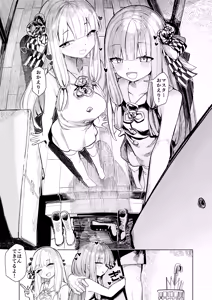 Page 3 of Kotonoha Shimai wa Himitsu ni Shitai - preview thumbnail