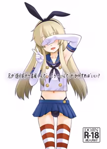 Ani ga Zuibun Mae kara Shimakaze-kun datta rashiin daga Dou Sureba Ii? — hentai manga cover on Fhentai