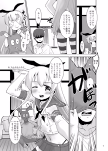 Page 6 of Ani ga Zuibun Mae kara Shimakaze-kun datta rashiin daga Dou Sureba Ii? - preview thumbnail