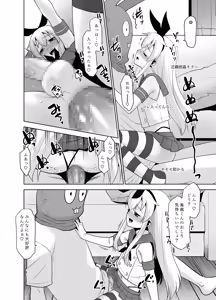 Page 9 of Ani ga Zuibun Mae kara Shimakaze-kun datta rashiin daga Dou Sureba Ii? - preview thumbnail
