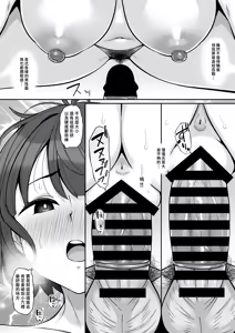 Page 12 of Nikumajo ni Natta Gekitsuiou - preview thumbnail