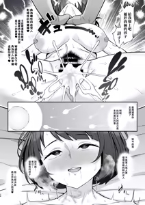 Page 27 of Nikumajo ni Natta Gekitsuiou - preview thumbnail