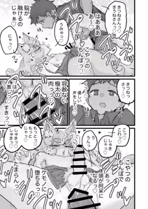 Page 8 of Chikubi yowayowa Shota Senko - preview thumbnail