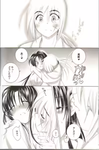 Page 12 of Kyouken Roku - preview thumbnail