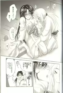 Page 15 of Kyouken Roku - preview thumbnail