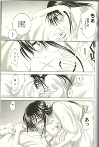 Page 19 of Kyouken Roku - preview thumbnail