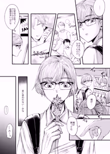 Page 24 of Soushi Souai - preview thumbnail