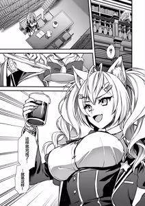 Page 4 of Mahou Gakuin no Ochikobore. 2 Nekomimi Shoujo no Himitsu o Nigitte Oppai o Nonde mita - preview thumbnail