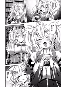 Page 5 of Mahou Gakuin no Ochikobore. 2 Nekomimi Shoujo no Himitsu o Nigitte Oppai o Nonde mita - preview thumbnail