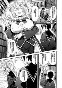 Page 8 of Mahou Gakuin no Ochikobore. 2 Nekomimi Shoujo no Himitsu o Nigitte Oppai o Nonde mita - preview thumbnail