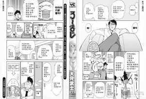 Page 2 of Romaji -Waga Yuku Hanumeri no Taikai- - preview thumbnail