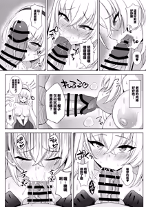 Page 8 of Fan Meeting | 与您的专属粉丝见面会 - preview thumbnail