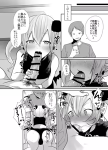 Page 19 of Otoko da yo Ba~ka! suru josou Succubus - preview thumbnail