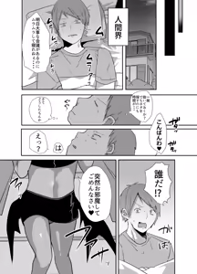 Page 34 of Otoko da yo Ba~ka! suru josou Succubus - preview thumbnail