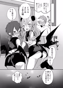 Page 57 of Otoko da yo Ba~ka! suru josou Succubus - preview thumbnail