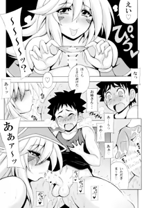 Page 8 of Shotagui Onee-san BMG2 Inaka no Bus-tei de - preview thumbnail