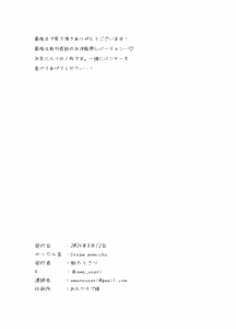 Page 15 of Ameno Usari - preview thumbnail