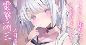 Page 60 of Ameno Usari - preview thumbnail