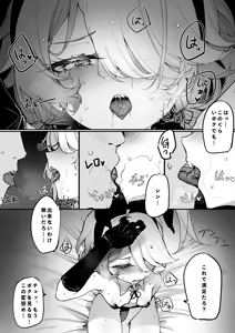 Page 6 of Sin no Omocha ni naru Hanashi - preview thumbnail