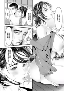 Page 20 of Kimi to Yoru no Sakai o Koete - preview thumbnail